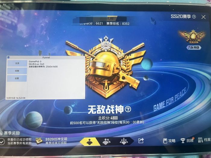 灭日和平精英外挂如何更新（和平精英外挂如何稳定）